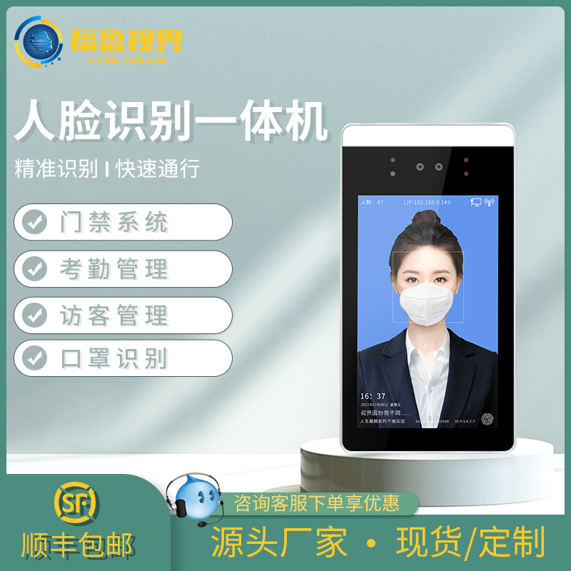人脸识别门禁系统一体机连接企业微信智能动态面部扫脸打卡考勤机