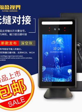 8寸触摸屏人脸识别一体机别墅可视对讲门禁管理可二次开发和对接