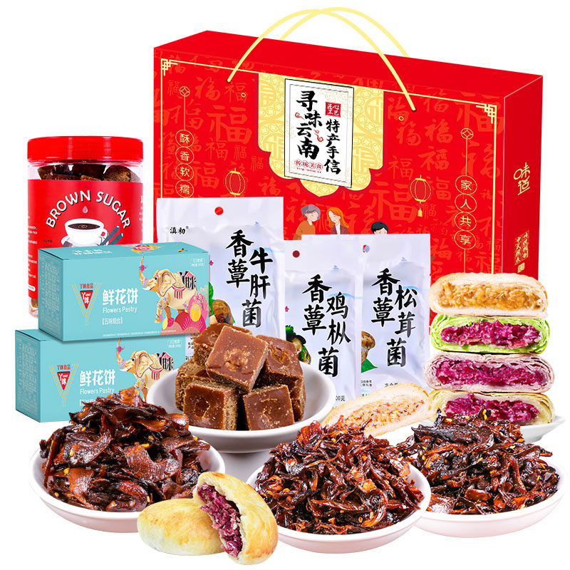 云南特产鲜花饼礼盒零食小吃大礼包旅游昆明大理丽江春节年货送礼