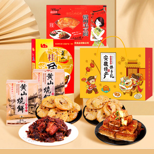 安徽特产礼盒装小吃零食合肥芜湖滁州阜阳安庆黄山端午节伴手礼