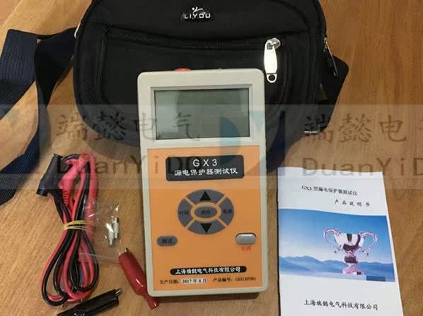 漏电开关检测仪漏电开关测试仪漏电保护器测试仪单三相漏电保护
