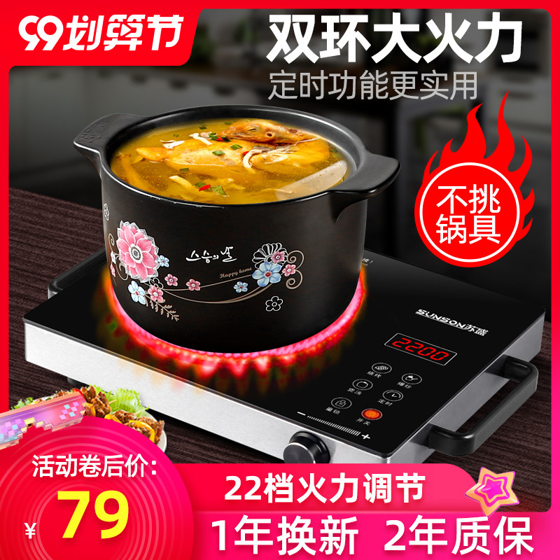 电陶炉家用一体爆炒电磁炉锅小型商用大功率光波炉具多功能电陶炉