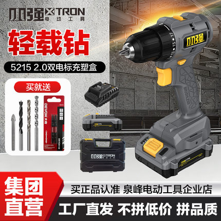 【官方正品】小强手电钻 20V无刷锂电钻充电式家用5215电动螺丝刀