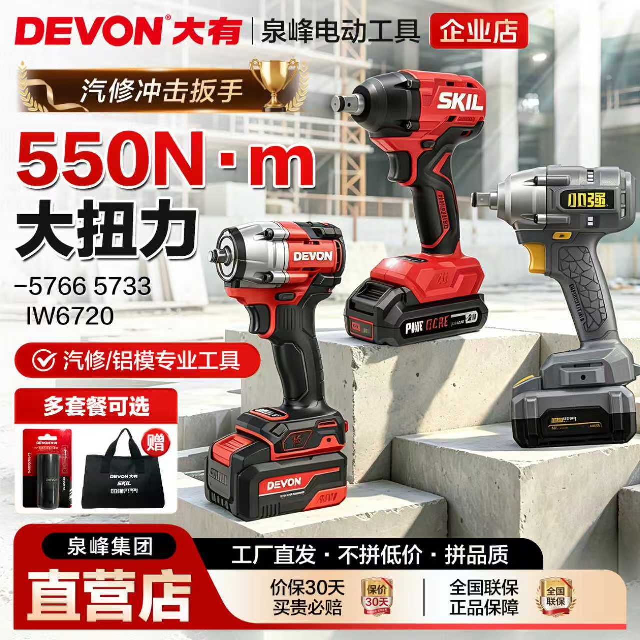 大有电动扳手汽修架子工专用图片