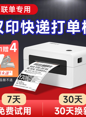 汉印N31N41快递单热敏打印机一联单快递打单机电子面单通用蓝牙不干胶条码标签机抖音跨境电商小型快递打印机