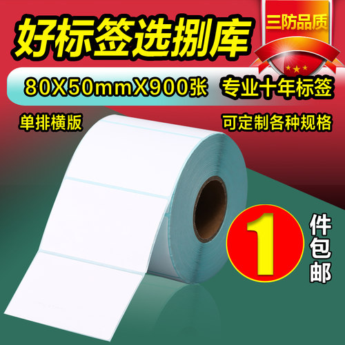 物流医院防水定做不干胶量贩优惠
