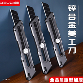 德稳锌合金美工刀全金属重型加厚大号多功能壁纸刀工业级介刀架