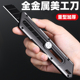 DEWO全金属美工刀重型加厚大号多功能墙纸壁纸刀工业级介刀