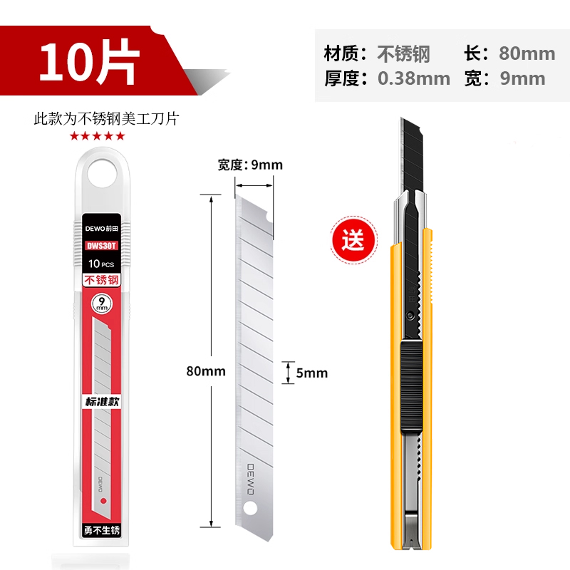 前田不锈钢美工刀片工业级切割用