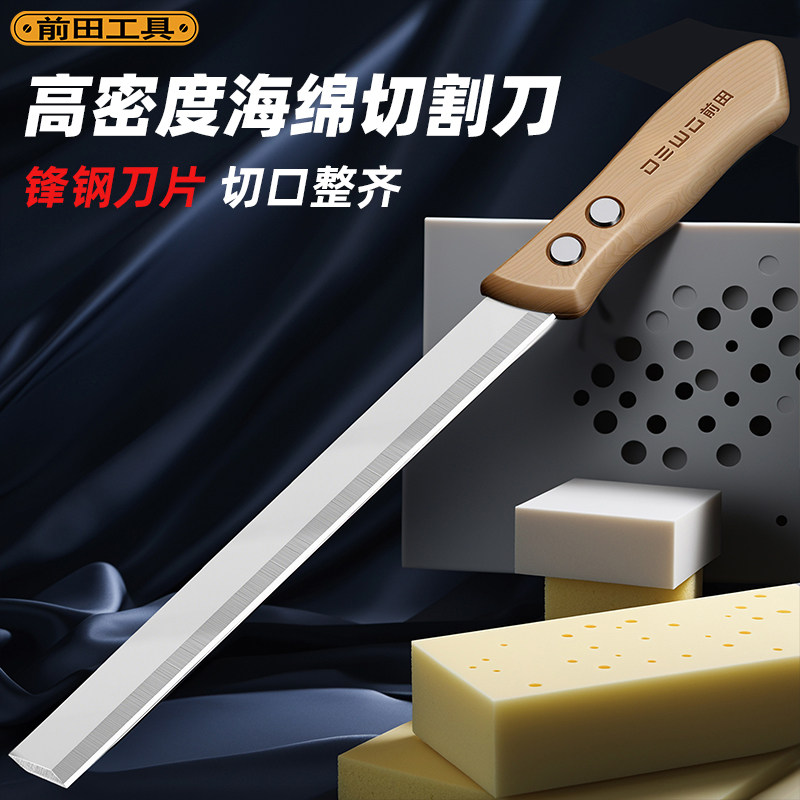 50D高密度海绵切割刀!