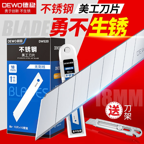 前田不锈钢美工刀！不生锈