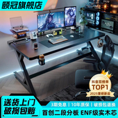 电竞桌钛戟可装 机械臂碳纤维电竞房游戏桌家用书桌台式 实木电脑桌
