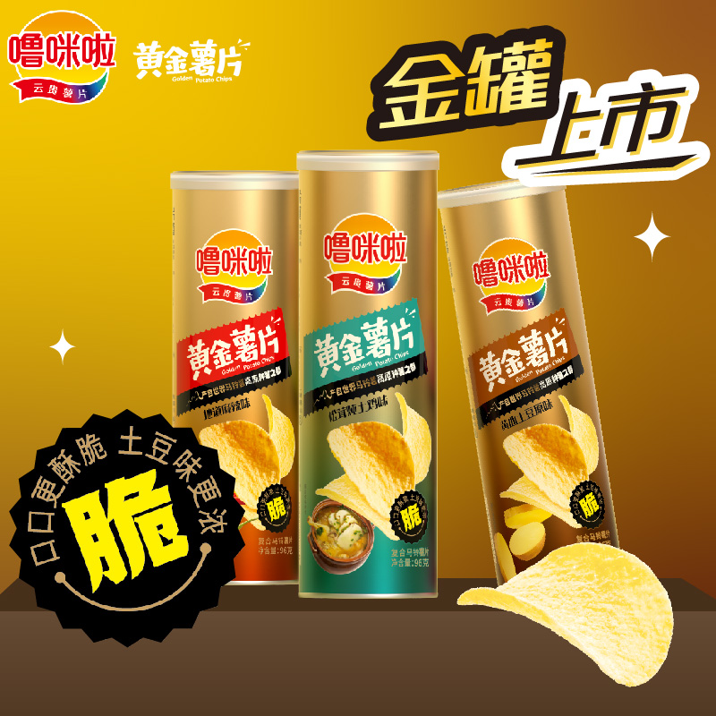 噜咪啦解馋罐装酥脆薯片