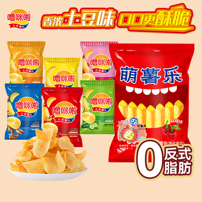 噜咪啦空心薯条云南轻负美味