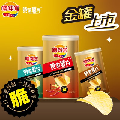 噜咪啦金罐装40g*6罐黄金薯片云贵薯片松茸土鸡特色口味脆薯片香
