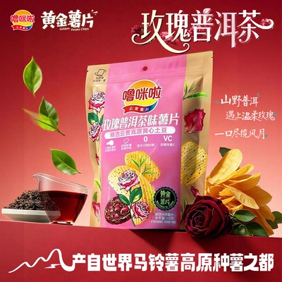 噜咪啦云贵鲜切薯片土豆片零食