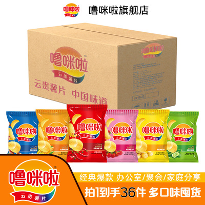 噜咪啦鲜切薯片云贵特色