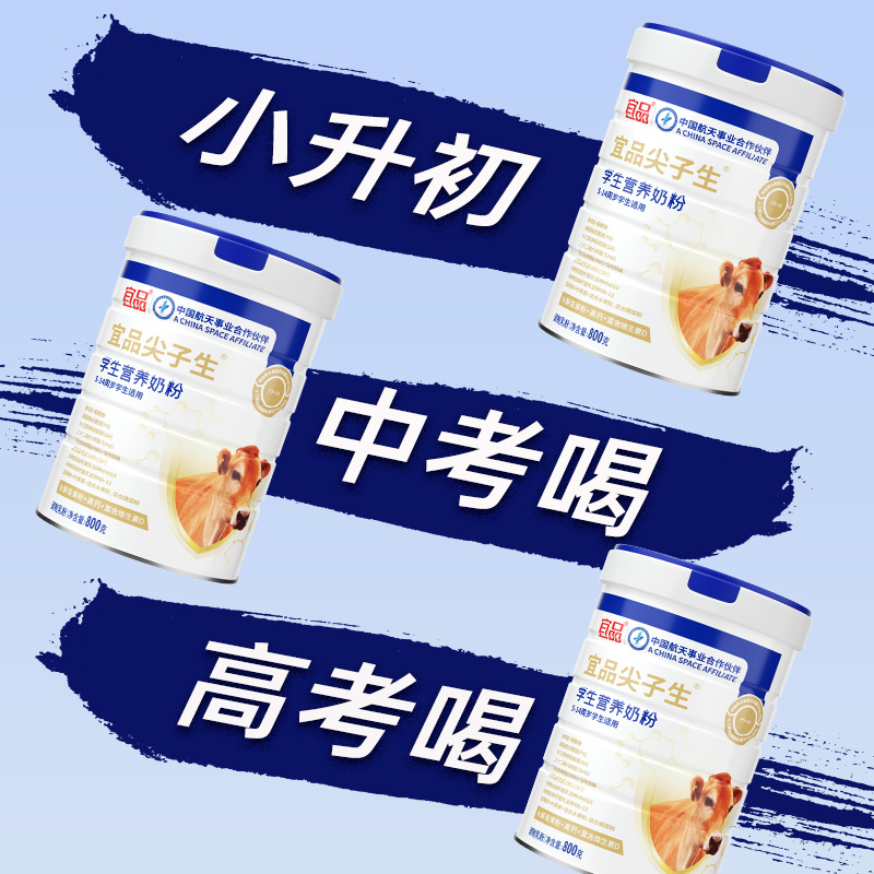 【脑力科技】宜品尖子生娟姗牛DHA益脑儿童奶粉记忆力官方旗舰店