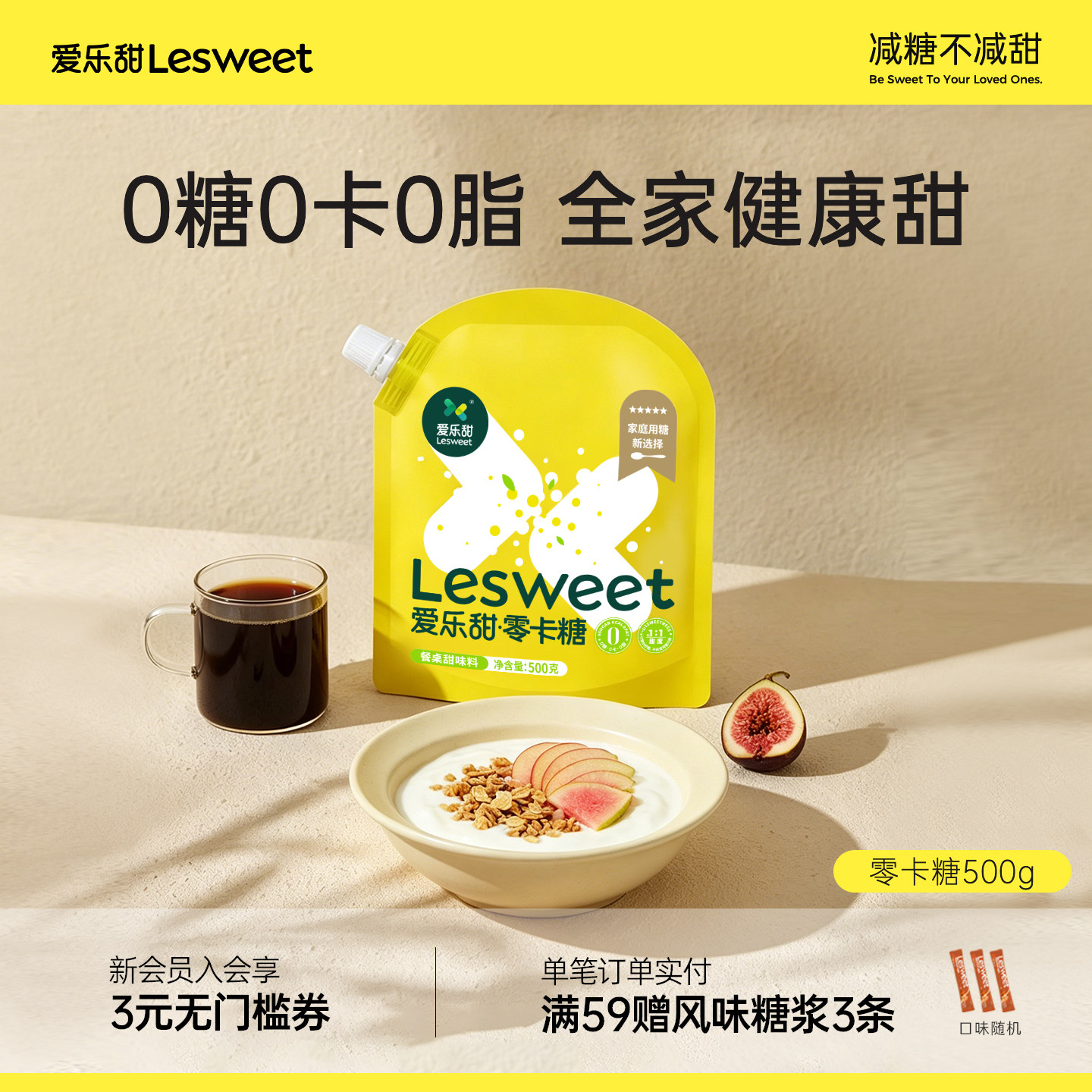 爱乐甜零卡糖代糖500g天然甜味剂图片