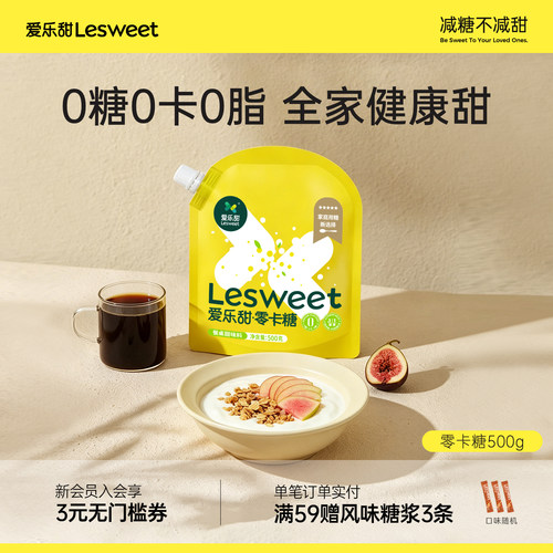爱乐甜零卡糖代糖500g天然甜味剂