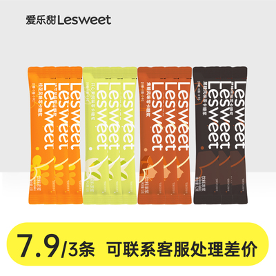 12g*3条小样黑糖焦糖桂花开心果