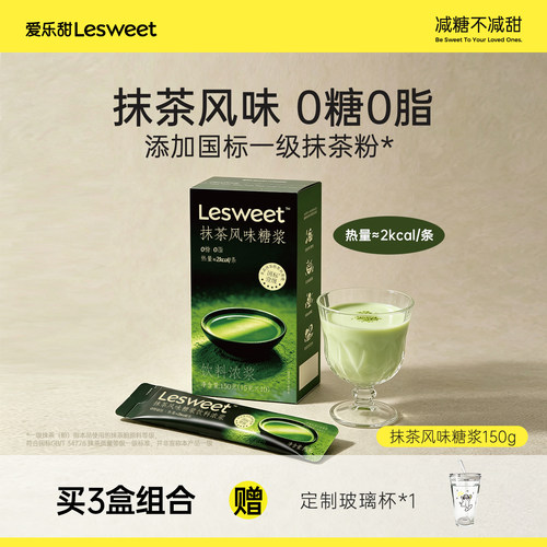 爱乐甜0糖风味糖条咖啡伴侣