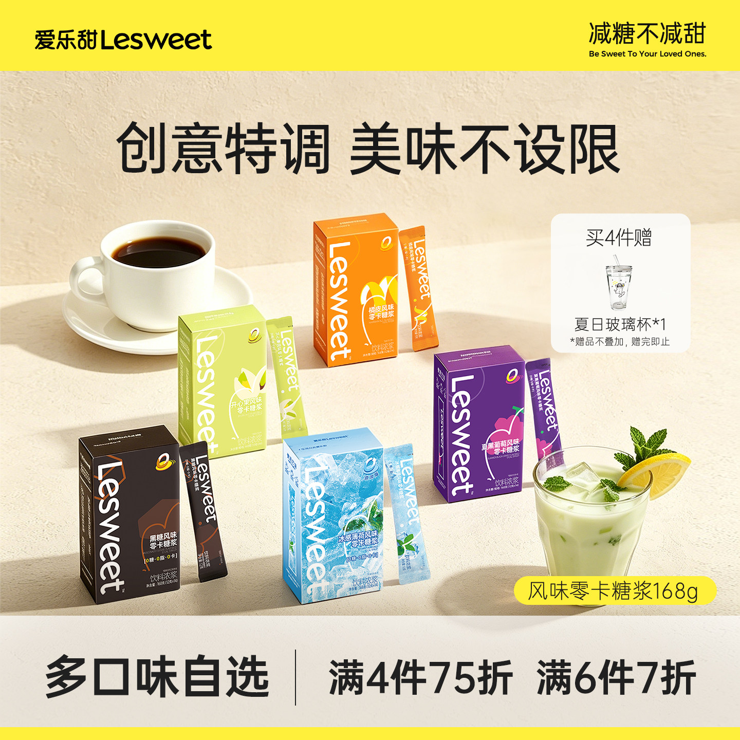 爱乐甜0卡风味糖浆调酒烘焙图片