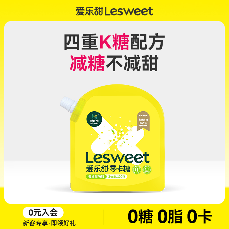 爱乐甜零卡糖代糖赤藓糖醇