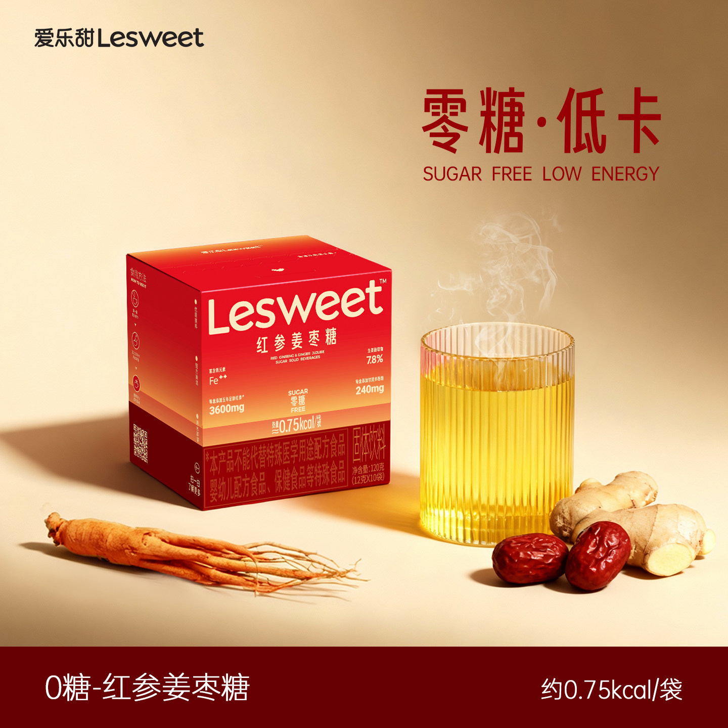 爱乐甜红糖低卡糖红参姜枣茶大姨妈专用女生独立小包装生红糖姜茶