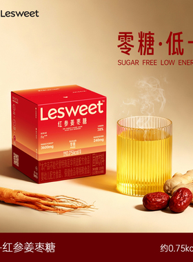 爱乐甜红糖低卡糖红参姜枣茶大姨妈专用女生独立小包装生红糖姜茶