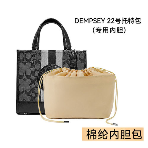Dempsey22适用包撑内胆包中包
