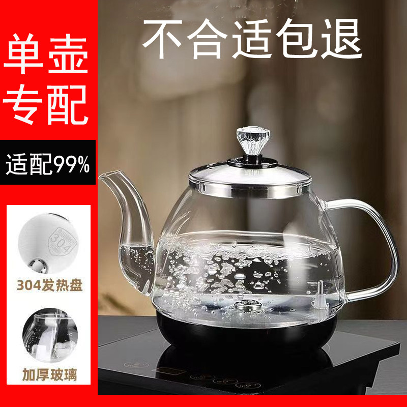 全用型全自动茶台茶吧机烧水壶电热水壶消毒锅煮蒸茶器壶茶炉配件
