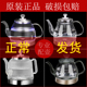 全自动快煮壶泡茶玻璃电热烧水壶底部上水茶台茶吧机煮茶具壶配件