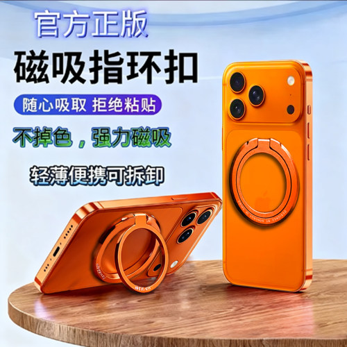 360度旋转折叠磁吸指环手机支架