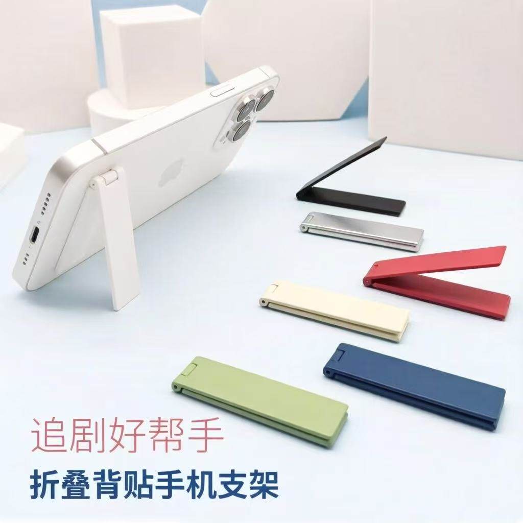 手机支架背贴手机壳支撑平板隐形式迷你便携折叠桌面超薄铝合金属