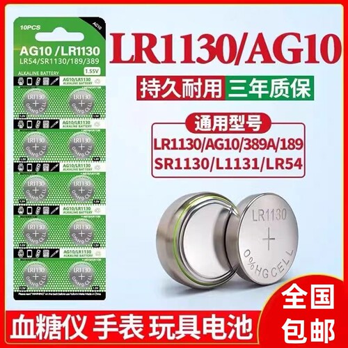 玩具手表计算防盗器助听器电池
