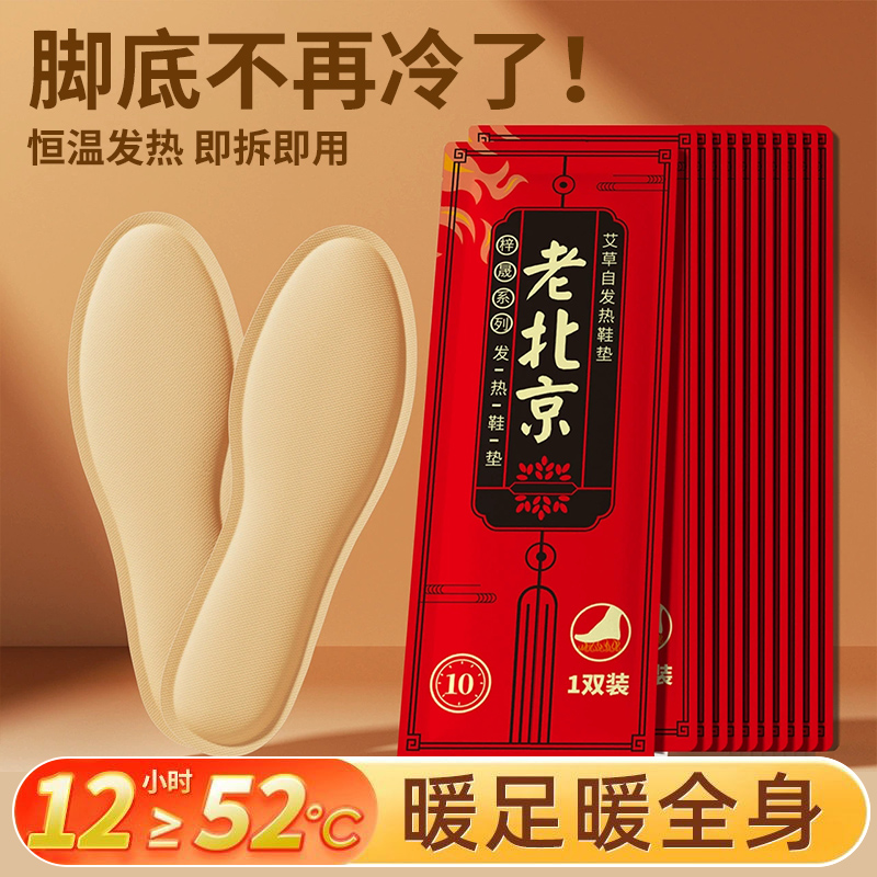 自发热鞋垫男女暖宝宝贴暖足垫