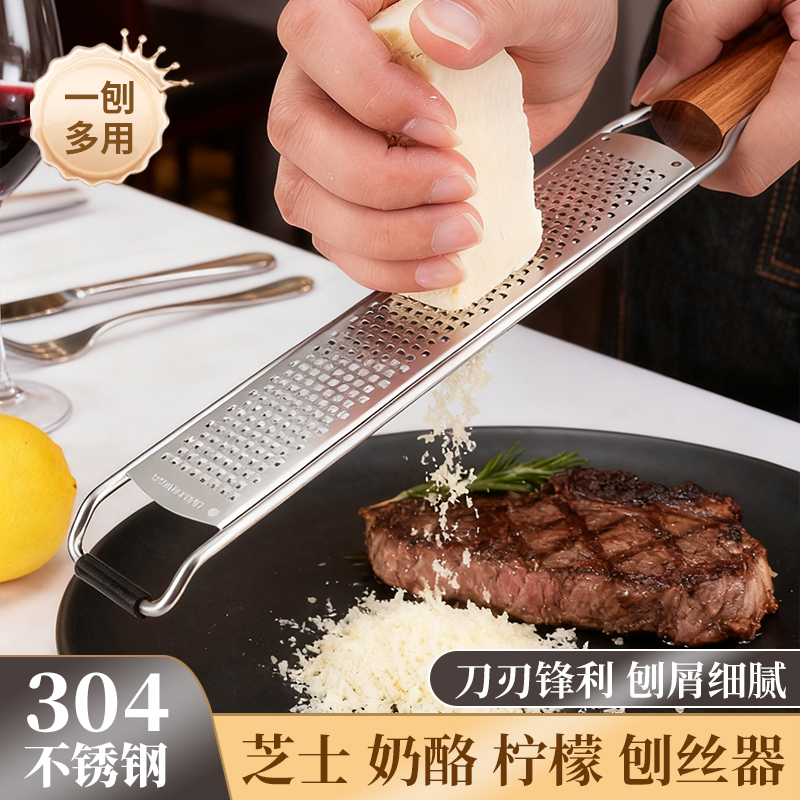 不锈钢芝士屑刨刀柠檬皮刨屑器