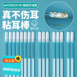 掏耳朵神器粘耳棒一次性挖耳勺儿童专用粘着式黏耳棒耳屎挖棉签棒