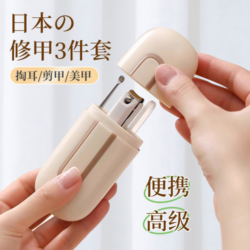 指甲刀套装女士家用掏挖耳勺日本二合一指甲剪三件套进口款指甲钳