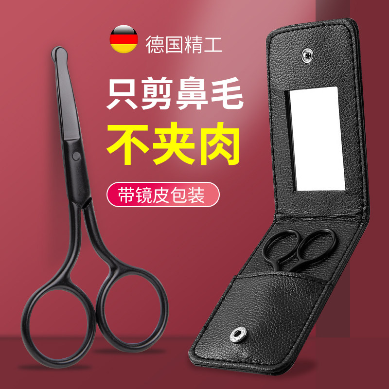 德国鼻毛修剪器手动男士圆头鼻孔安全剃毛小剪刀神器,家庭/个人清洁工具,鼻毛剪刀,淘宝优惠券,粉丝福利购,淘宝优惠卷