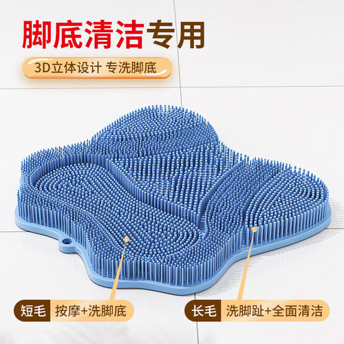 懒人家用浴室搓脚垫洗脚去死皮