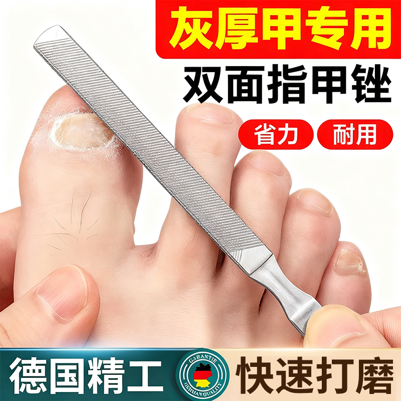 双面指甲锉不锈钢美甲打磨砂挫条