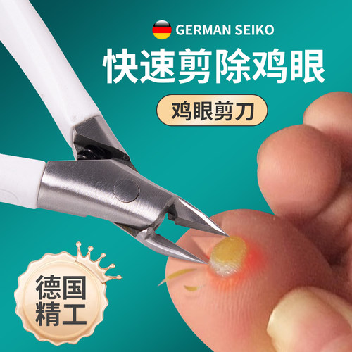 鸡眼剪刀甲沟指甲钳专用跖疣去老茧修挖鸡眼刀指甲刀套装修甲刀具