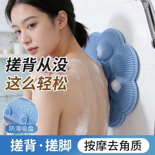 懒人搓背垫洗澡强力吸盘搓后背