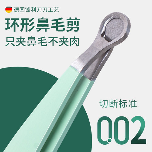 鼻毛修剪器男士专用鼻毛剪刀