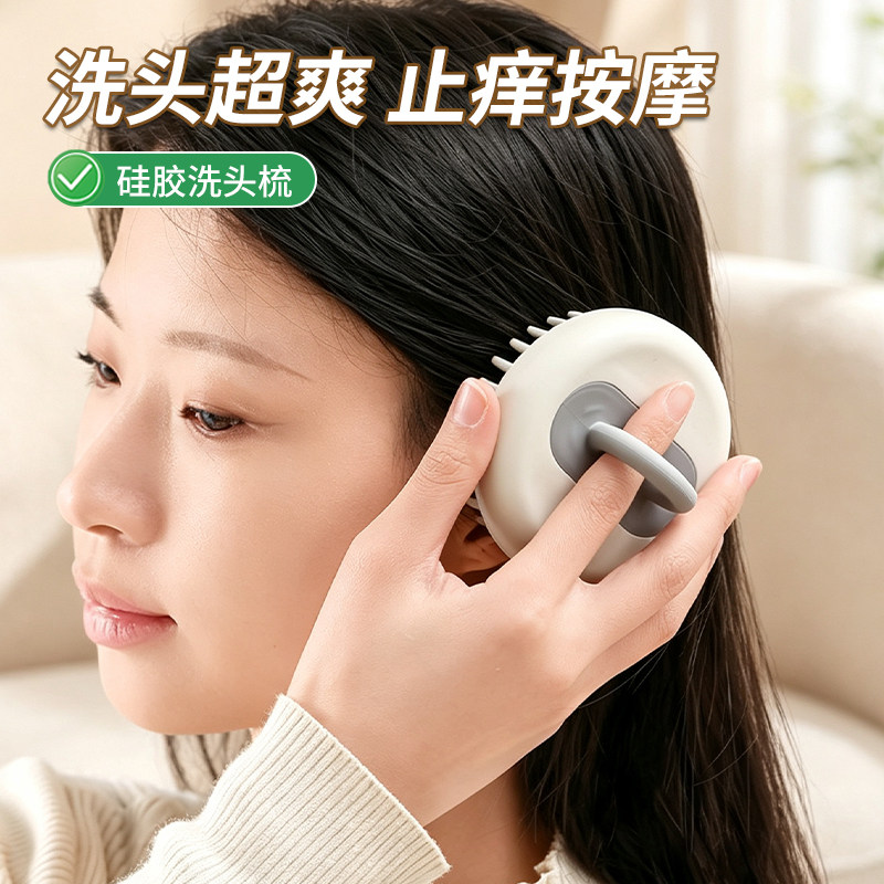 洗头神器硅胶洗头刷抓头器按摩刷日本头皮清理刷止痒抓头器洗发梳
