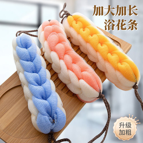 大号双层拉背条沐浴球浴花搓背