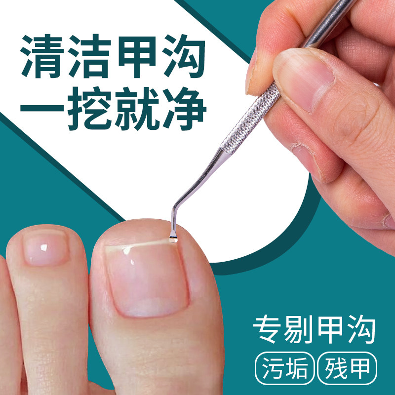 双头甲沟专用剔甲器炎脚趾甲缝污垢清理不锈钢甲沟剔嵌甲专用工具