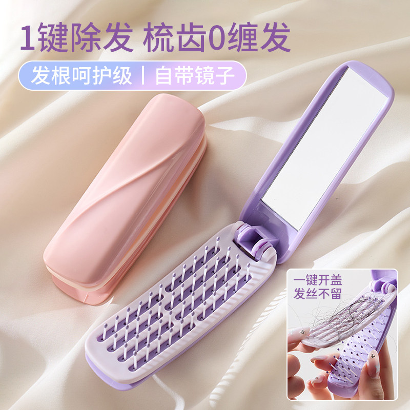 带镜子便携折叠梳气垫气囊梳女士专用梳子防静电头皮自清洁按摩梳